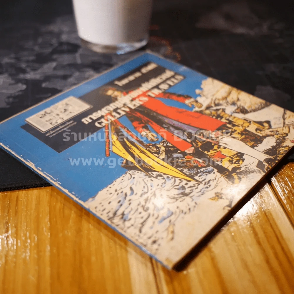 การผจญภัยของกัลลิเวอร์ Gulliver's Travels - โจนาธาน สวิฟท์ (มีกระดาษหลุดจากสัน 1 ปึก เนื้อหาครบ) รูปที่ 2