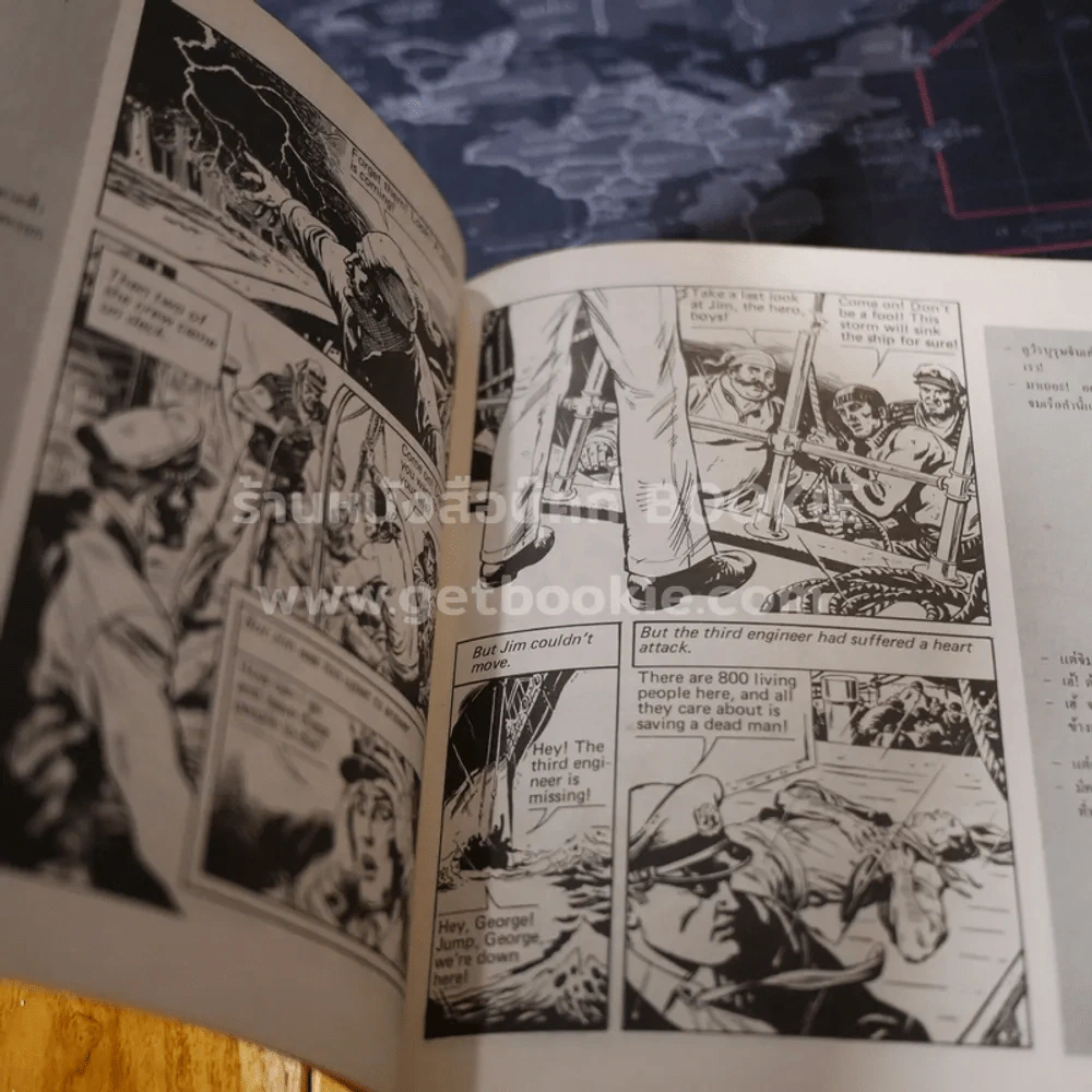 ลอร์ดจิม Lord Jim - โจเซฟ คอนราด รูปที่ 3