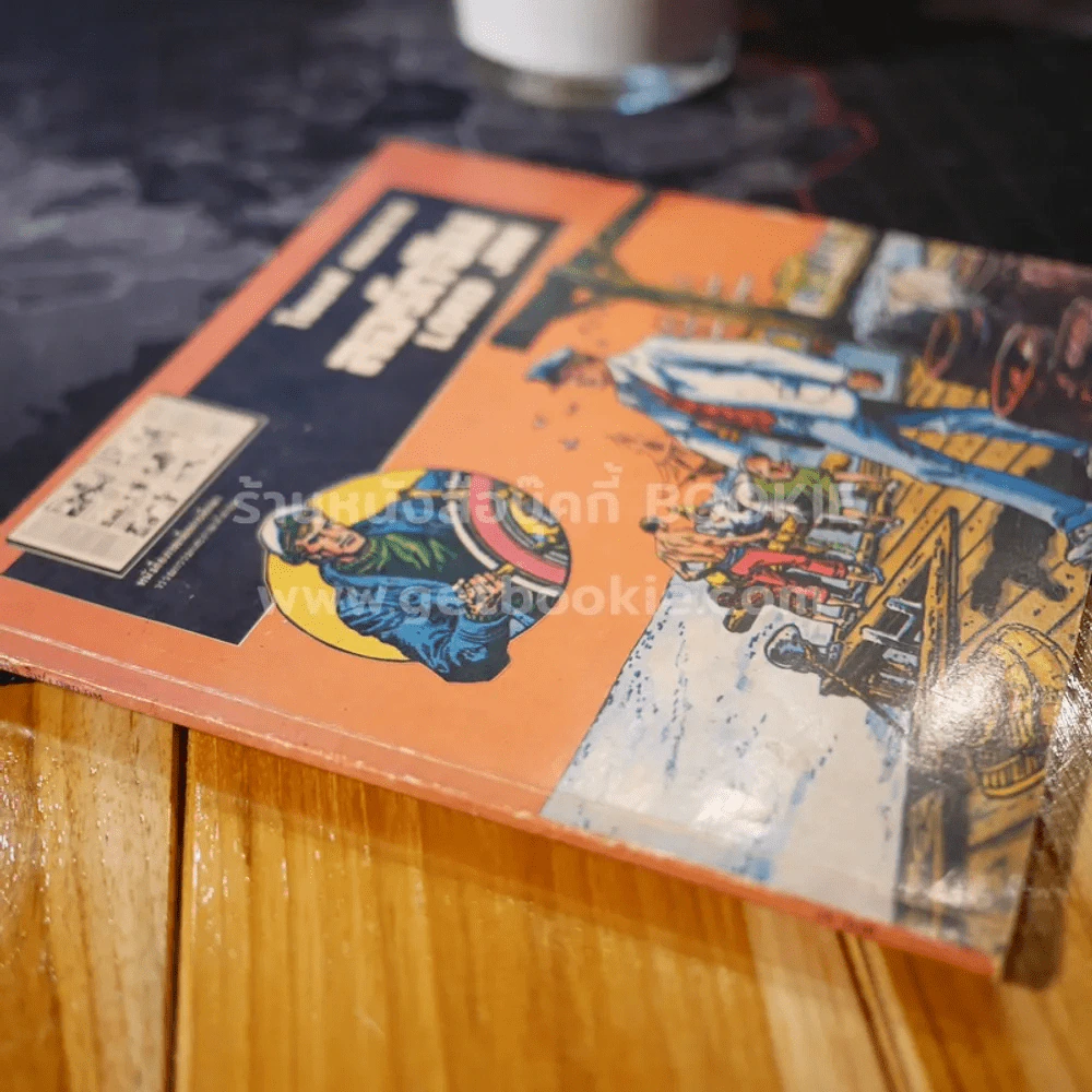 ลอร์ดจิม Lord Jim - โจเซฟ คอนราด รูปที่ 2