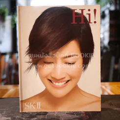 Hi! Magazine Volume 3 Issue 7 Editor's Collection 2005 เจี๊ยบ โสภิตนภา รูปที่ 1