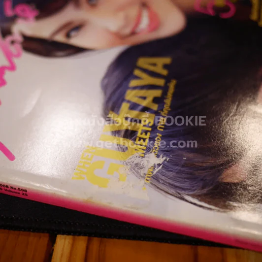 สุดสัปดาห์ 1 January 2008 No.598 กาย นวพล,เทย่า โรเจอร์ รูปที่ 2