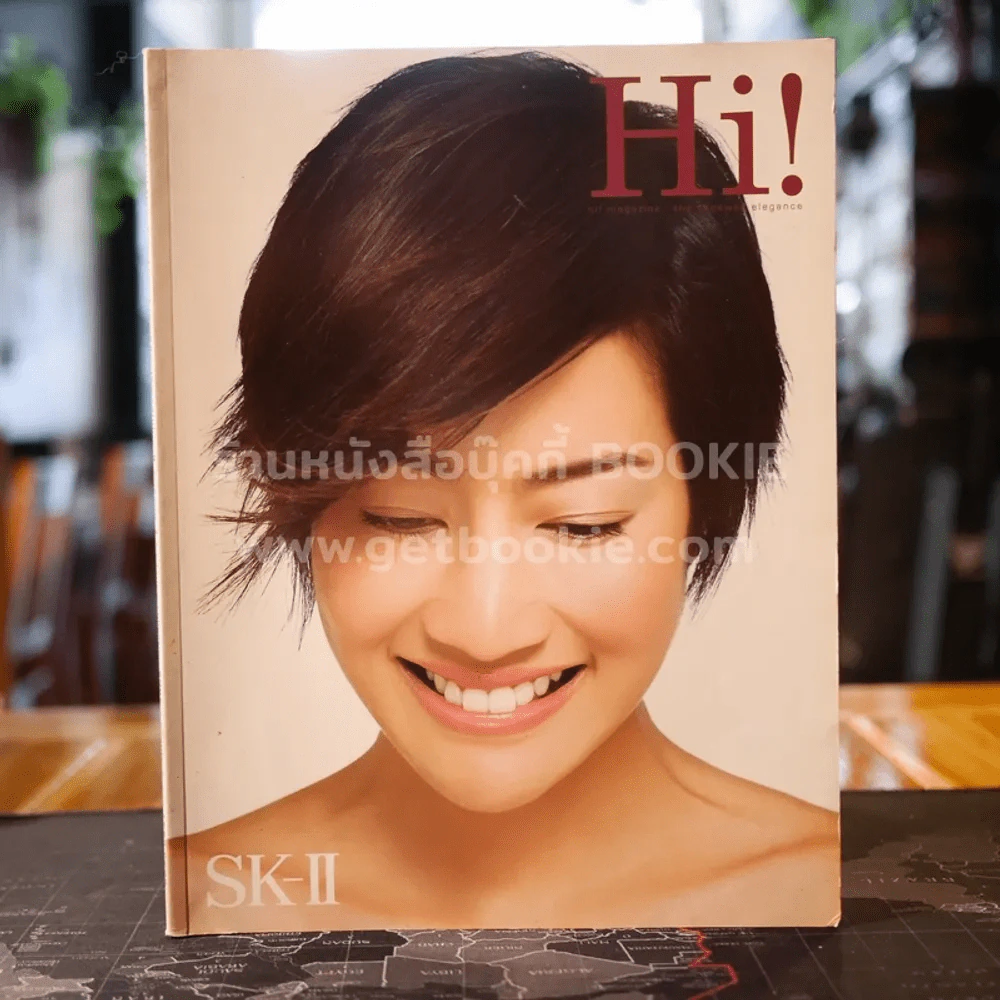 Hi! Magazine Volume 3 Issue 7 Editor's Collection 2005 เจี๊ยบ โสภิตนภา รูปที่ 1