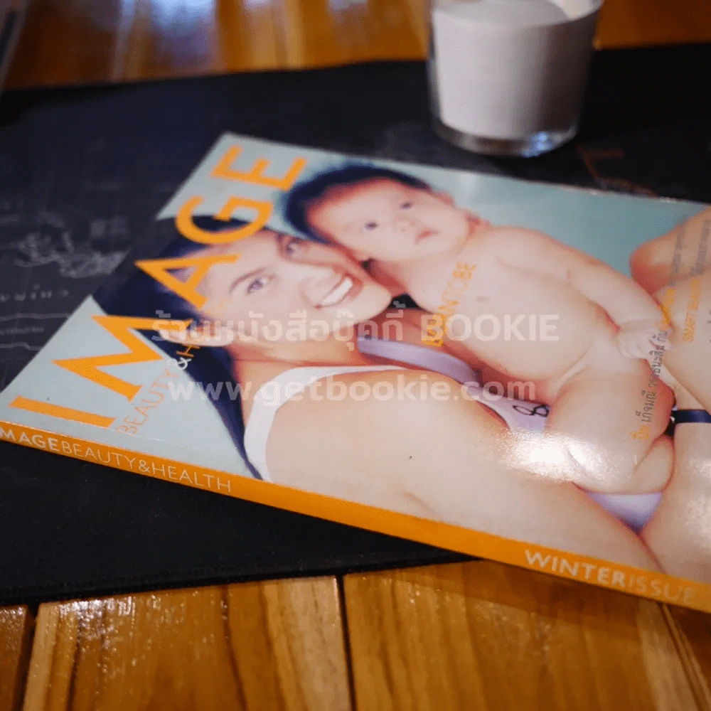 Image Winter Issue ปิ่น เก็จมณี , เจ้านาย รูปที่ 2