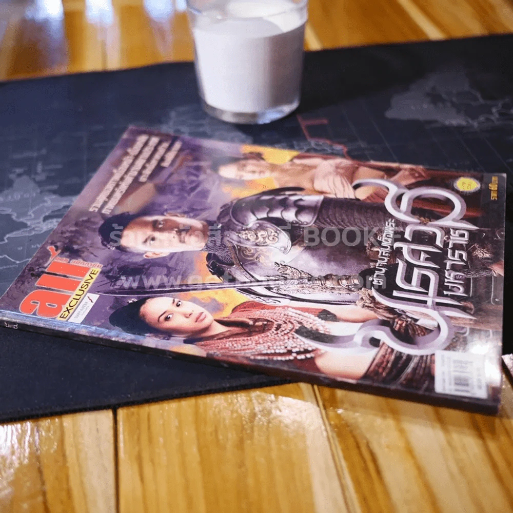 All Magazine Exclusive ตำนานสมเด็จพระนเรศวรมหาราช รูปที่ 2