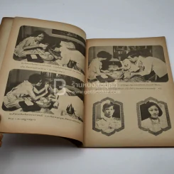 พระราชประวัติและพระบรมฉายาลักษณ์ เนื่องในพระราชพิธีอภิเษกสมรสของ สมเด็จพระบรมโอสาธิราชฯและพระเจ้าวรวงศ์เธอ พระองค์เจ้าโสมสวลี พระวรชายา รูปที่ 7