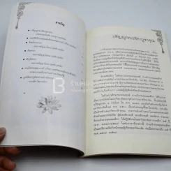 งานออกพระเมรุพระราชทานเพลิงศพ สมเด็จพุฒาจารย์ (เกี่ยว อุปเสณมหาเถร ป.ธ.9) รูปที่ 5