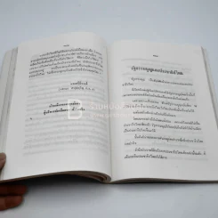 ธรรรมะและเรื่องน่ารู้ รูปที่ 10