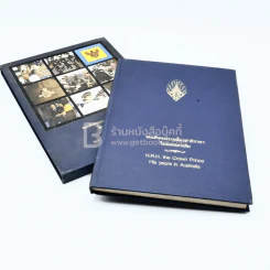 สมเด็จพระบรมโอสาธิราชฯ ในออสเตรเลีย รูปที่ 6