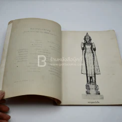 ประวัติวัดเขาบันไดอิฐ ที่ระลึกในงานฉลองอายุครบ 90 ปี พระครูญาณวิลาศ (หลวงพ่อแดง) รูปที่ 6
