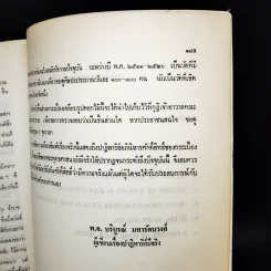 ประวัติศาสตร์ พระพุทธศาสนา สุวรรณภูมิ์ รูปที่ 14