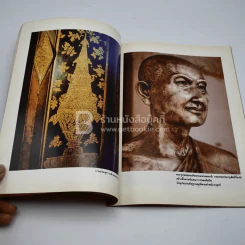 200 ปี สมเด็จพระมหาสมณเจ้า กรมพระปรมานุชิตชิโนรส สังเขปงานนิพนธ์ รูปที่ 7