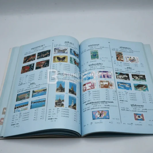แสตมป์ไทย 2537 คู่มือการสะสมแสตมป์ไทย - ศักดิ์เสริม ศิริวงศ์ รูปที่ 5