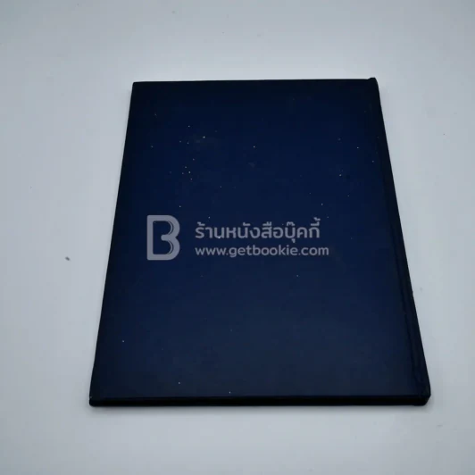 พระราชทานเพลิงศพ พระครูพัฒนกิจโกศล วัดชัยสิทธิธาวาส 3 มี.ค.2545 รูปที่ 7