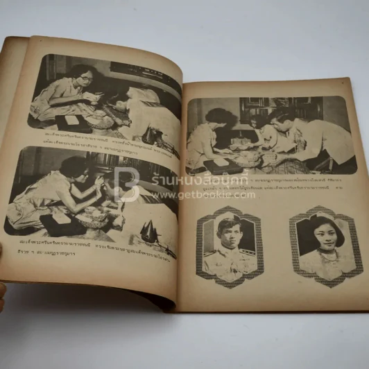 พระราชประวัติและพระบรมฉายาลักษณ์ เนื่องในพระราชพิธีอภิเษกสมรสของ สมเด็จพระบรมโอสาธิราชฯและพระเจ้าวรวงศ์เธอ พระองค์เจ้าโสมสวลี พระวรชายา รูปที่ 7