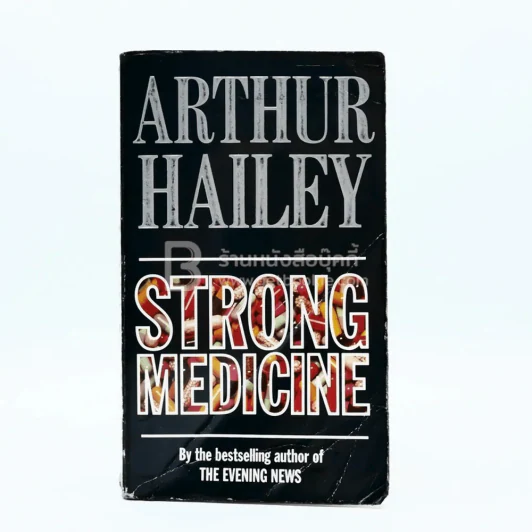 Strong Medicine - Arthur Hailey รูปที่ 1