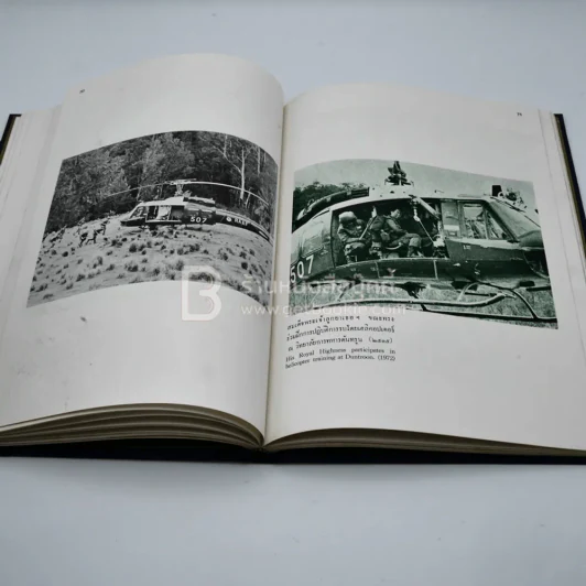 สมเด็จพระบรมโอสาธิราชฯ ในออสเตรเลีย รูปที่ 11