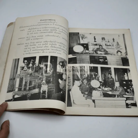 ประวัติวัดเขาบันไดอิฐ ที่ระลึกในงานฉลองอายุครบ 90 ปี พระครูญาณวิลาศ (หลวงพ่อแดง) รูปที่ 8