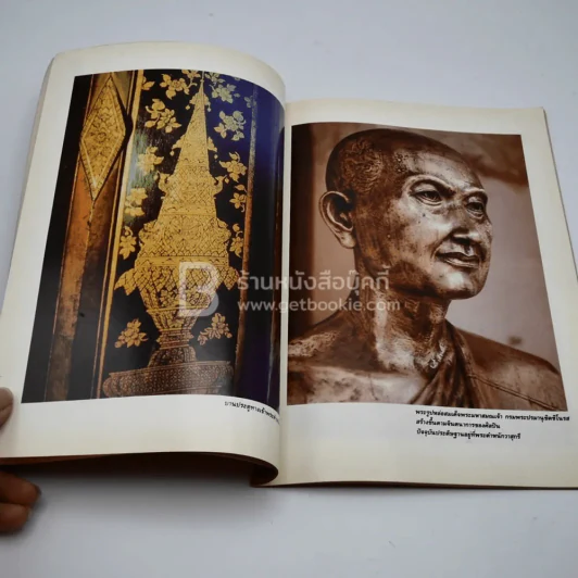 200 ปี สมเด็จพระมหาสมณเจ้า กรมพระปรมานุชิตชิโนรส สังเขปงานนิพนธ์ รูปที่ 7