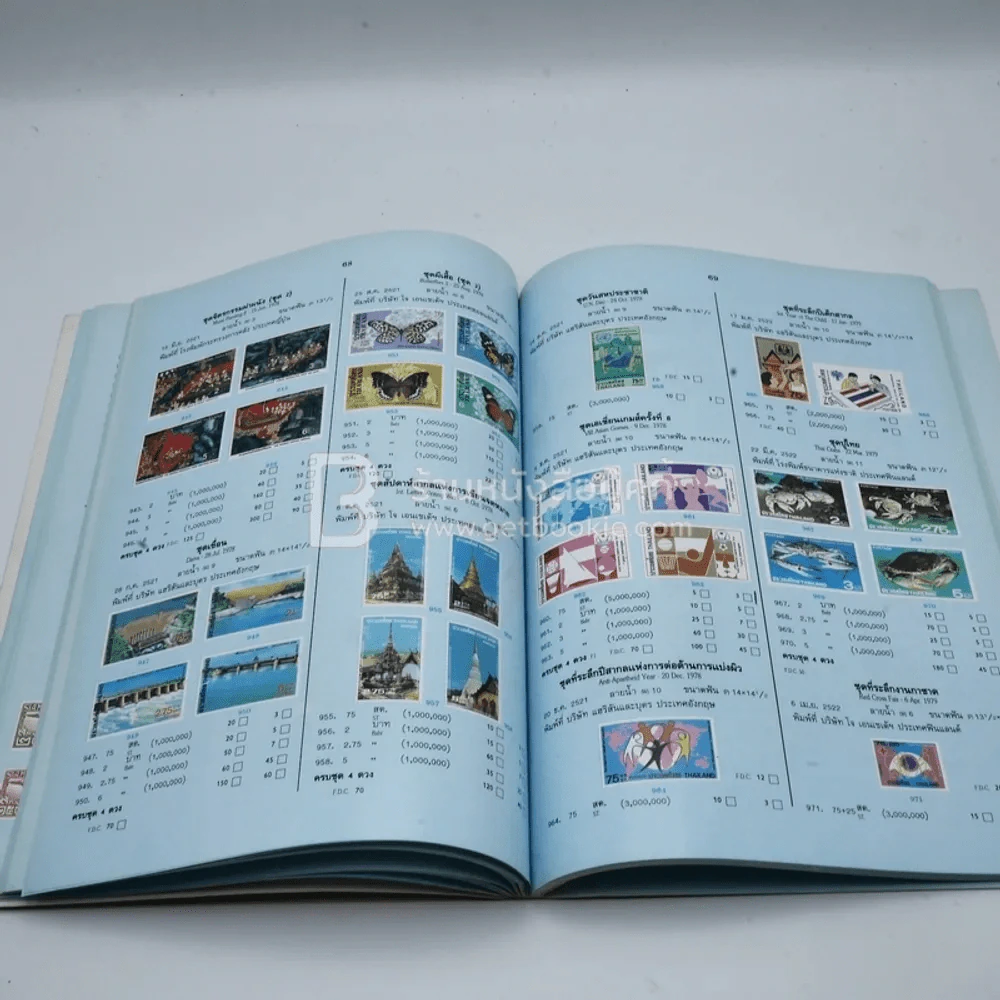 แสตมป์ไทย 2537 คู่มือการสะสมแสตมป์ไทย - ศักดิ์เสริม ศิริวงศ์ รูปที่ 5