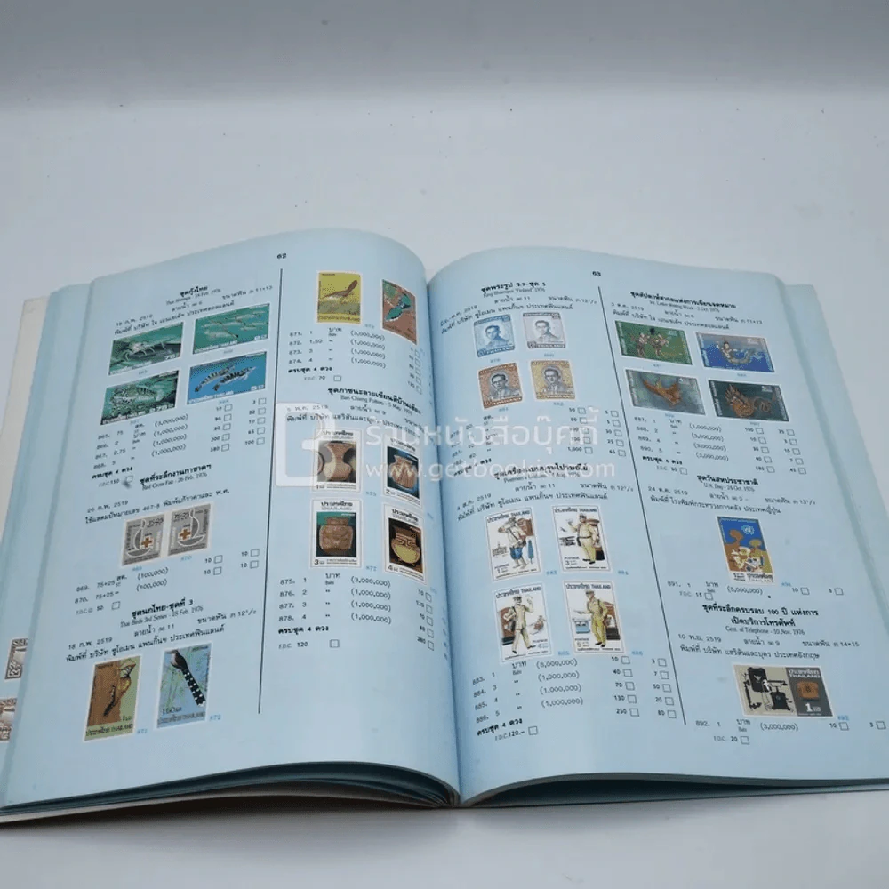 แสตมป์ไทย 2537 คู่มือการสะสมแสตมป์ไทย - ศักดิ์เสริม ศิริวงศ์ รูปที่ 4