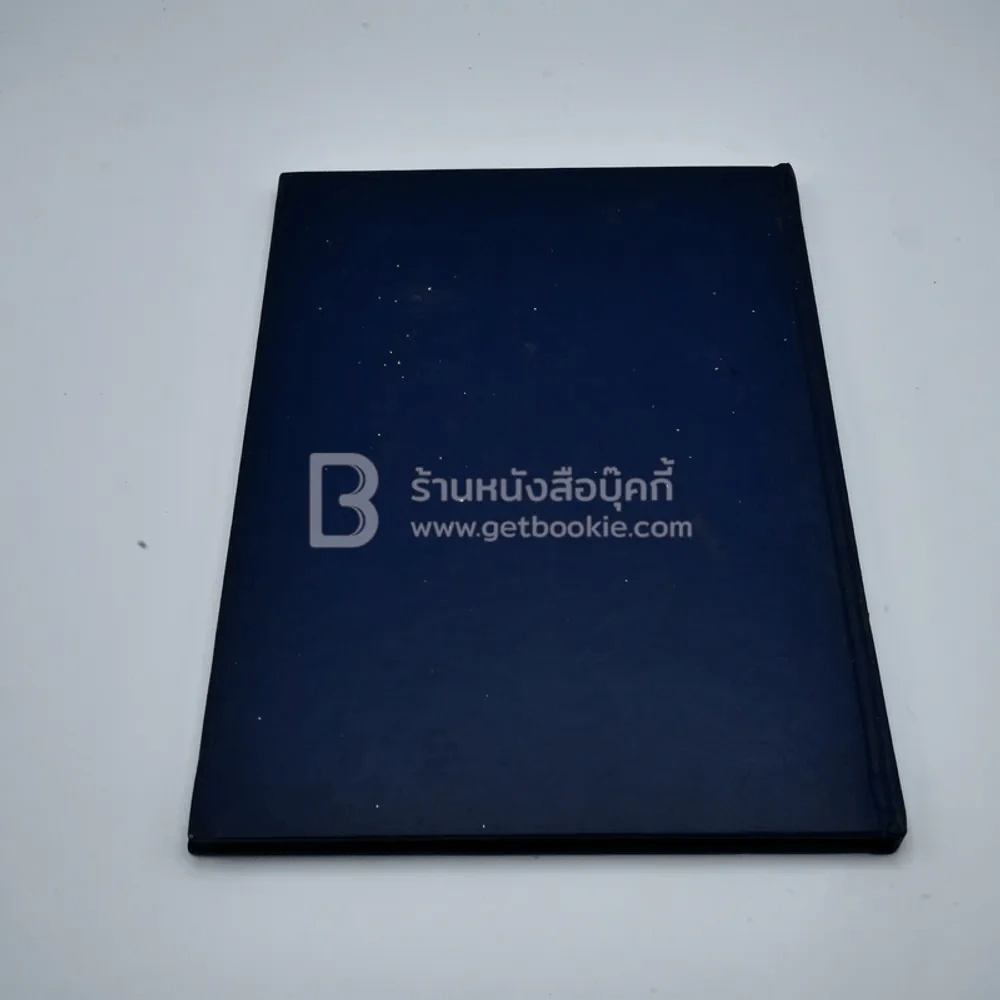 พระราชทานเพลิงศพ พระครูพัฒนกิจโกศล วัดชัยสิทธิธาวาส 3 มี.ค.2545 รูปที่ 7