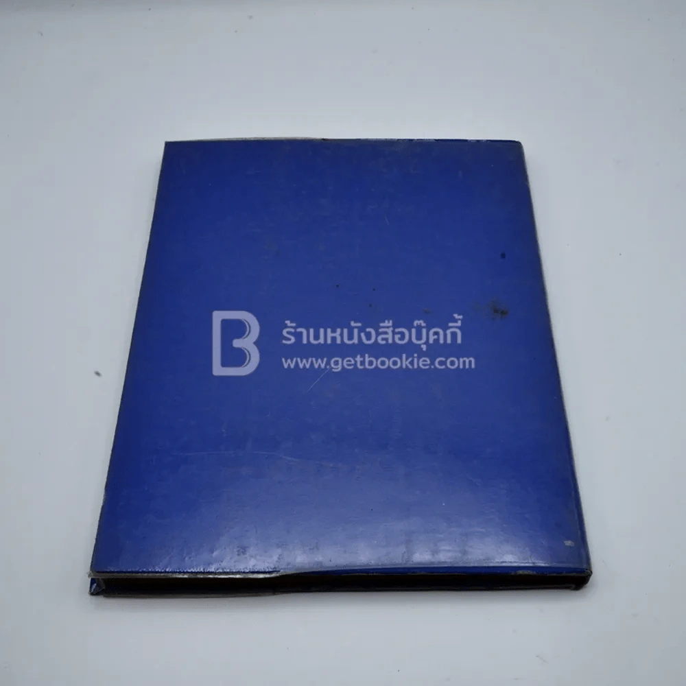 ปฏิทินสากล ไทย-จีน-ฝรั่ง เทียบ 3 ภาษา 75 ปี ตั้งแต่ พ.ศ.2419 ถึง 2493 ค.ศ.1951 ของ ร.เลี่ยมเพ็ชร์รัตน์และช.ประกอบผล รูปที่ 7