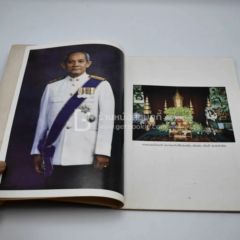 อนุสรณ์งานพระราชทานเพลิงศพ หม่อมหลวงชินชัย กำภู รูปที่ 5