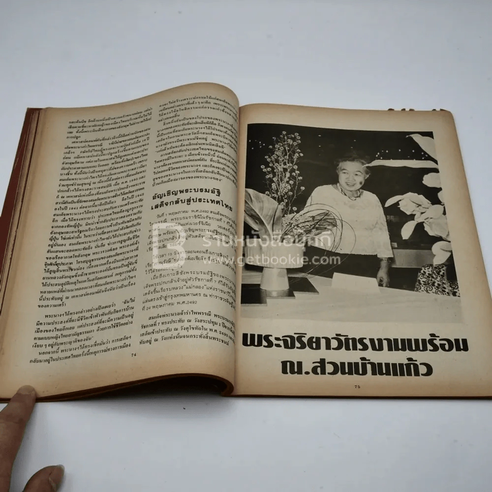พระผู้เพิ่งจากไป สมเด็จพระนางเจ้ารำไพพรรณี พระบรมราชินีในรัชกาลที่ 7 รูปที่ 8