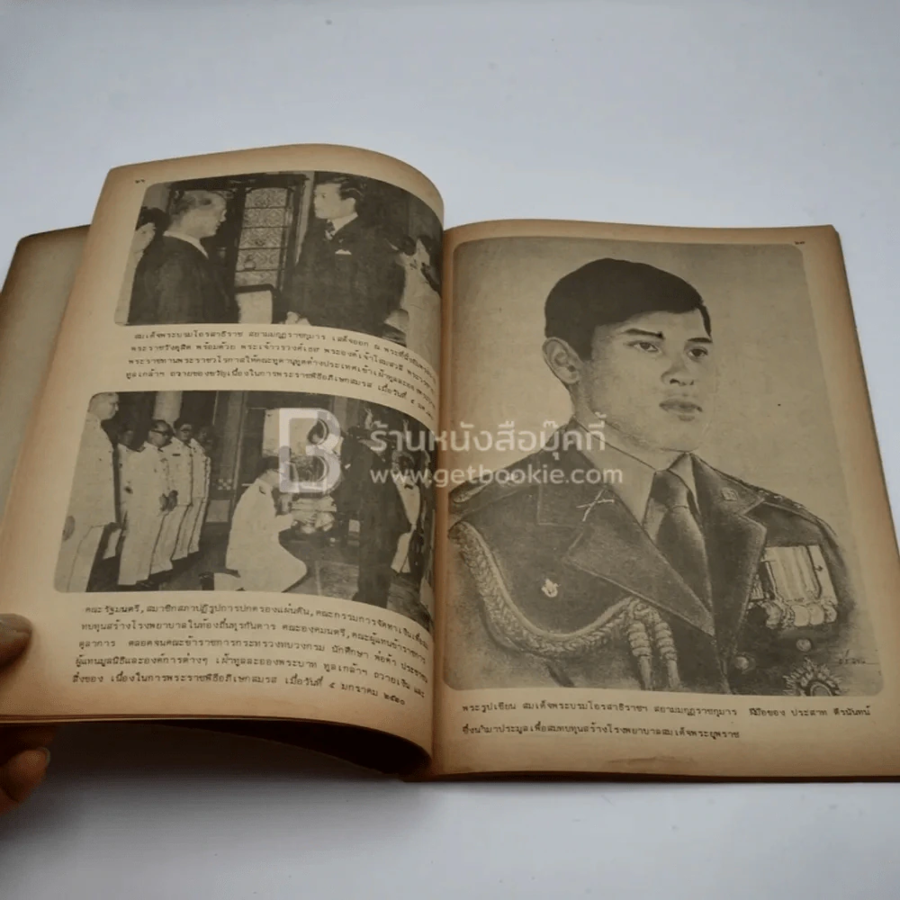 พระราชประวัติและพระบรมฉายาลักษณ์ เนื่องในพระราชพิธีอภิเษกสมรสของ สมเด็จพระบรมโอสาธิราชฯและพระเจ้าวรวงศ์เธอ พระองค์เจ้าโสมสวลี พระวรชายา รูปที่ 9