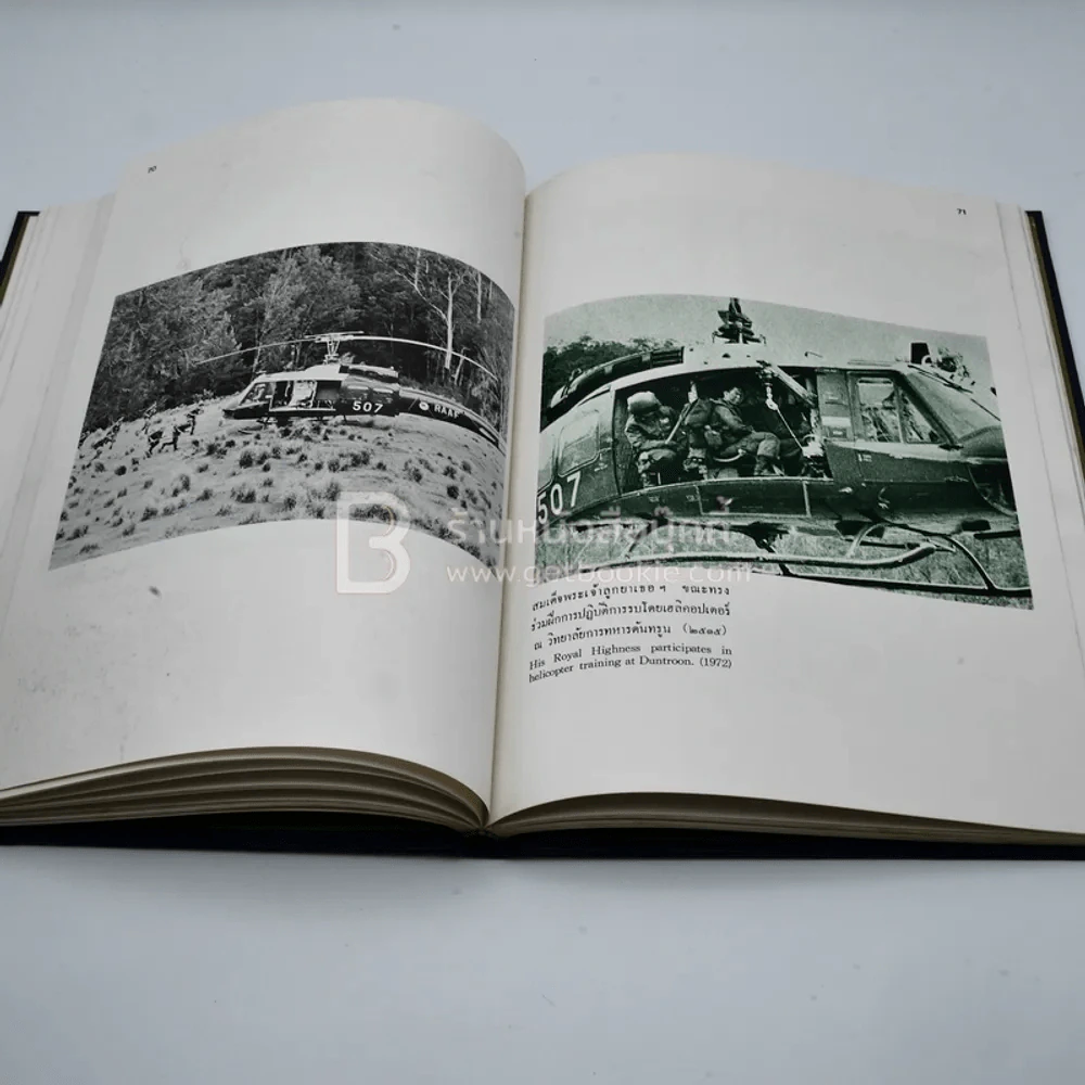 สมเด็จพระบรมโอสาธิราชฯ ในออสเตรเลีย รูปที่ 11