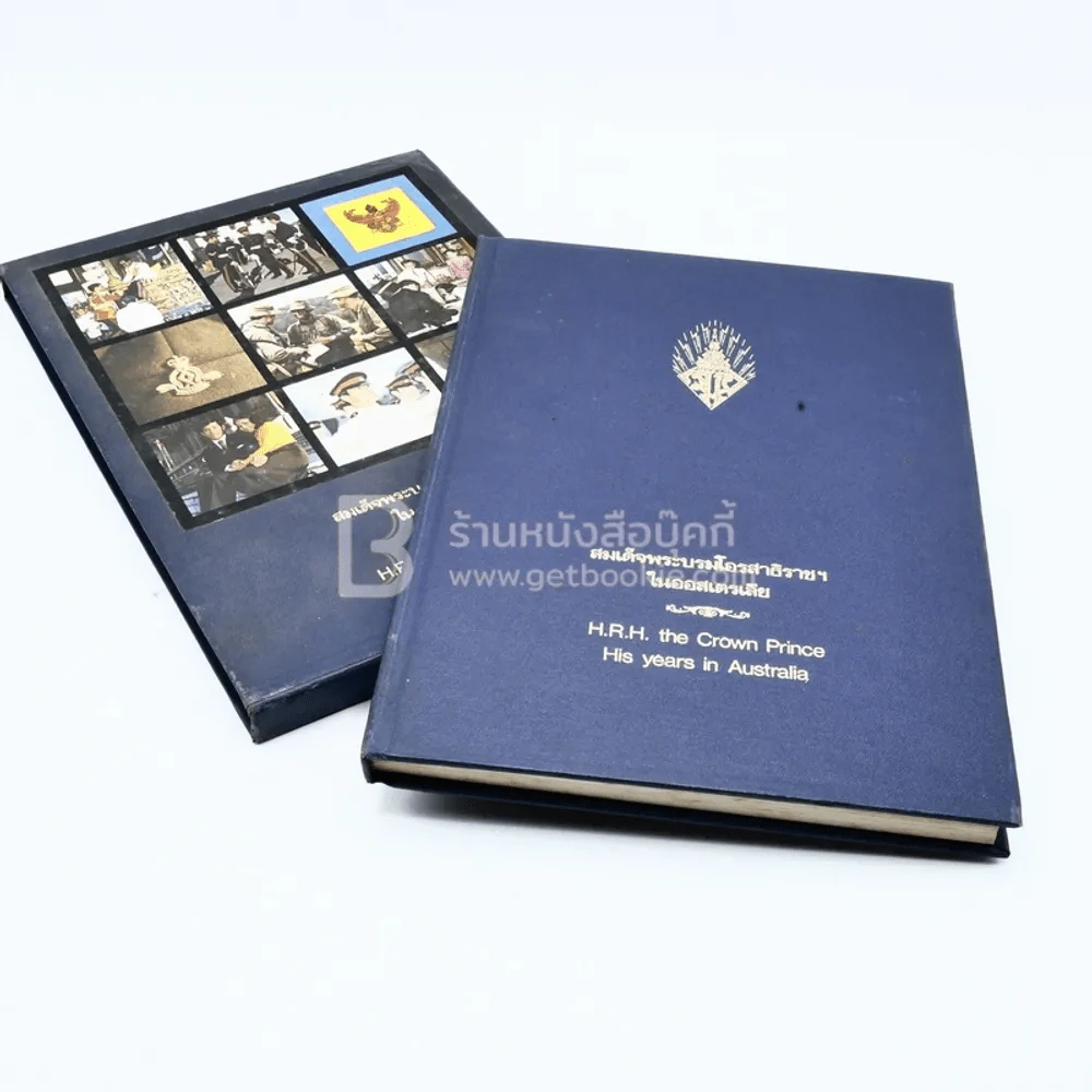 สมเด็จพระบรมโอสาธิราชฯ ในออสเตรเลีย รูปที่ 6