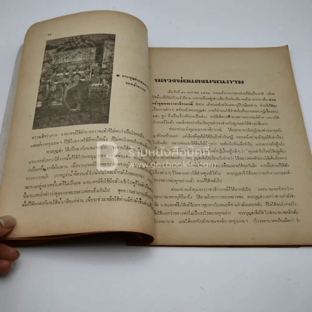 อนุสรณ์ หลวงพ่อแดง วัดเขาบันไดอิฐ รูปที่ 8