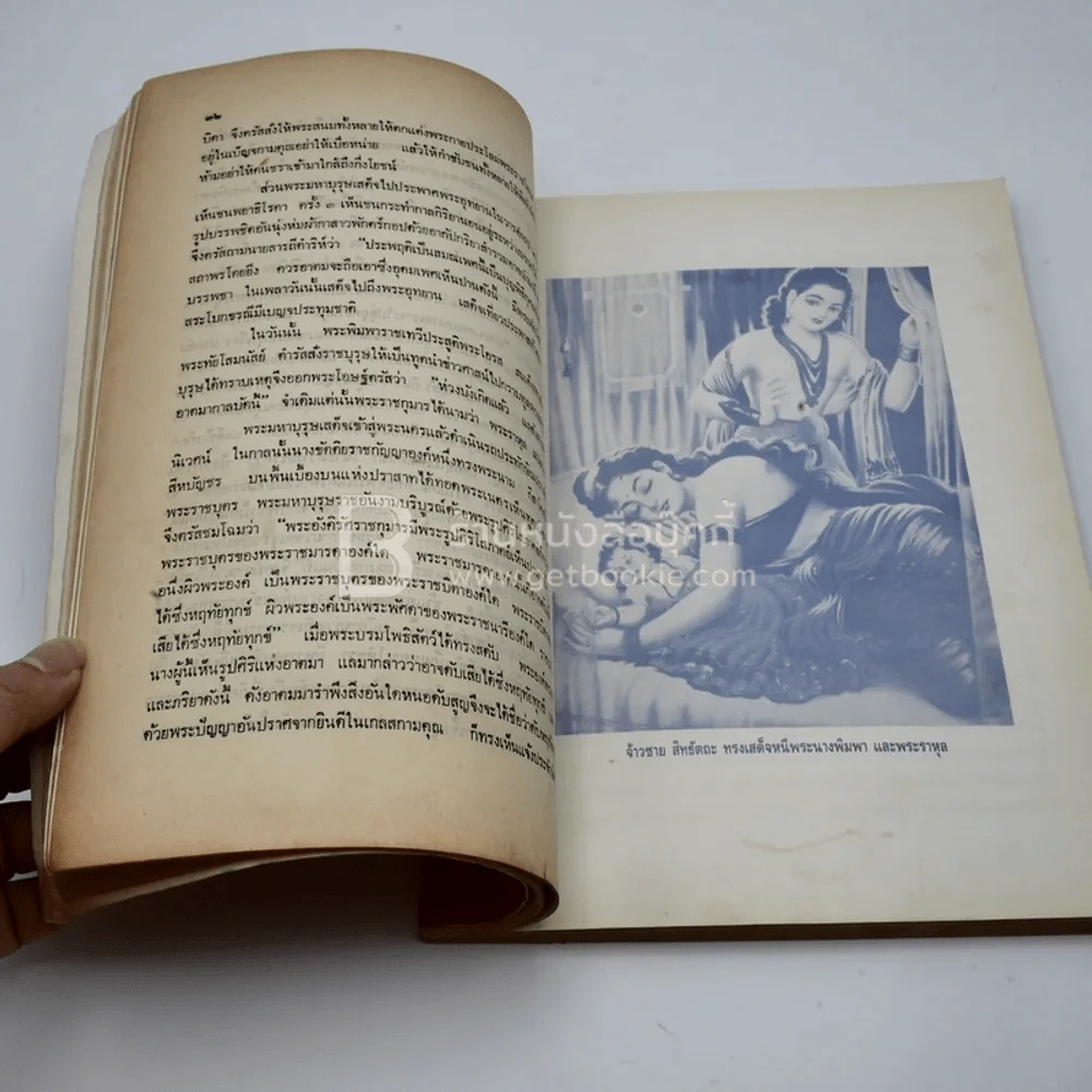 ประวัติศาสตร์ พระพุทธศาสนา สุวรรณภูมิ์ รูปที่ 7