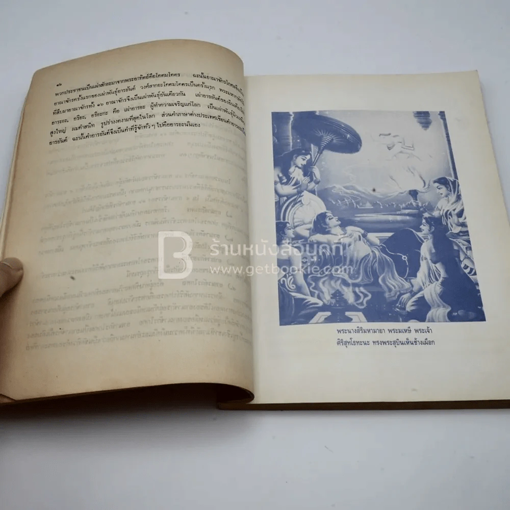 ประวัติศาสตร์ พระพุทธศาสนา สุวรรณภูมิ์ รูปที่ 3