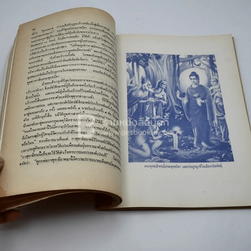 ประวัติศาสตร์ พระพุทธศาสนา สุวรรณภูมิ์ รูปที่ 9