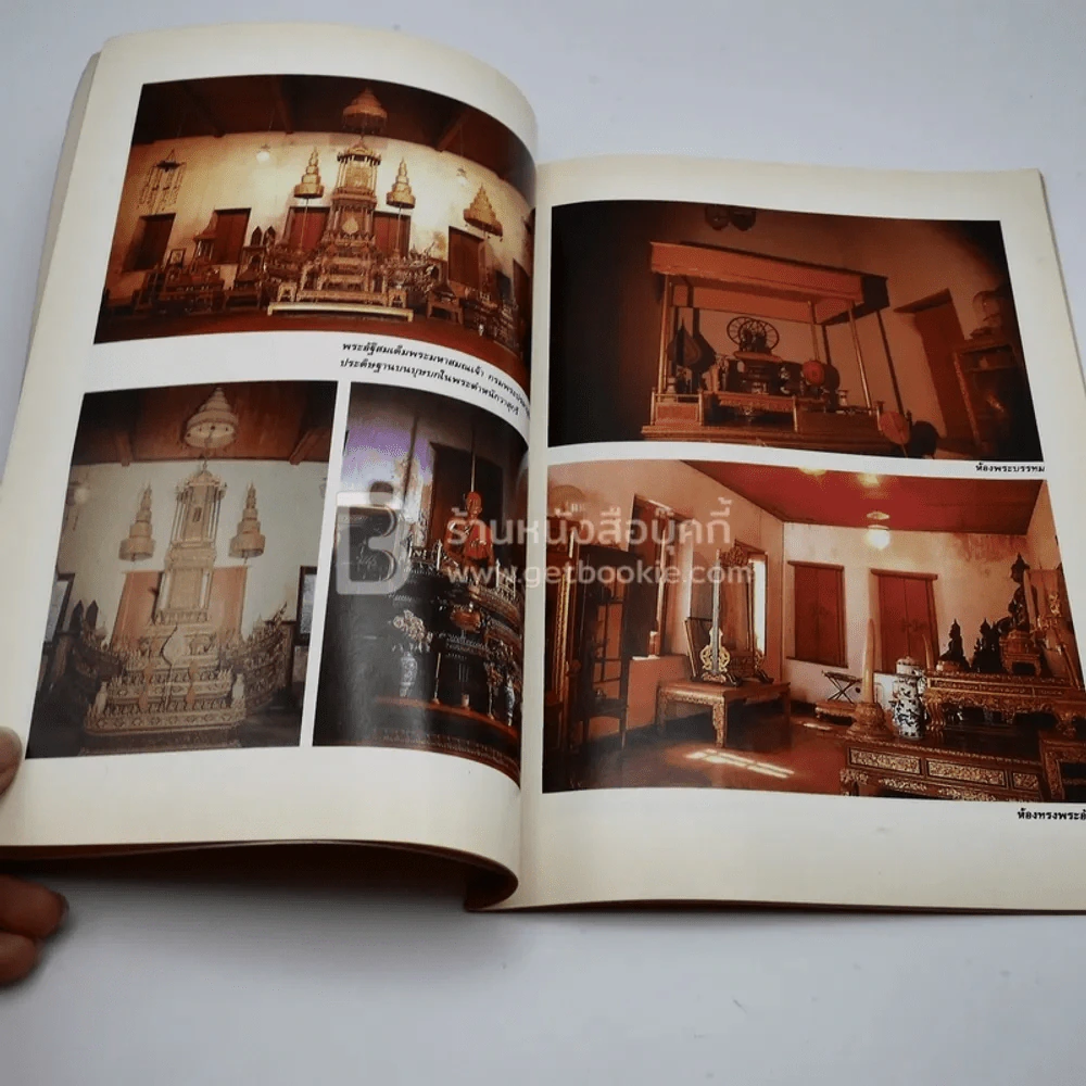 200 ปี สมเด็จพระมหาสมณเจ้า กรมพระปรมานุชิตชิโนรส สังเขปงานนิพนธ์ รูปที่ 8
