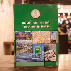 แผนที่ เส้นทางลัดกรุงเทพมหานคร พิมพ์ปีพ.ศ.2549 รูปที่ 1