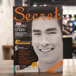 Secret ซีเคร็ต ปีที่ 4 ฉบับที่ 97 ณเดชน์ คูกิมิยะ รูปที่ 1