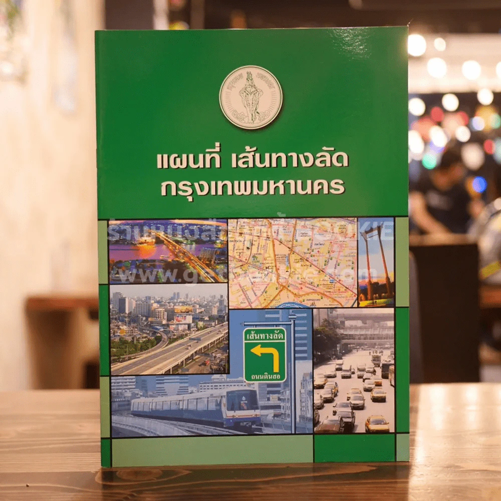 แผนที่ เส้นทางลัดกรุงเทพมหานคร พิมพ์ปีพ.ศ.2549 รูปที่ 1