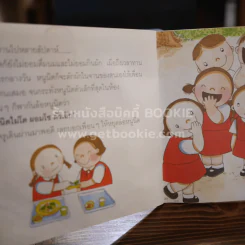 หนูนิดไม่อยากกินผัก รูปที่ 3