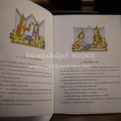 พระวิธูรบัณฑิต รูปที่ 3