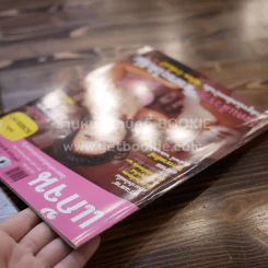 แก้จน ปีที่ 1 ฉบับที่ 5 เมษายน 2547 สิเรียม บิวตี้แคร์ รูปที่ 2