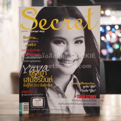 Secret ซีเคร็ต ปีที่ 5 ฉบับที่ 108 ญาญ่า อุรัสยา รูปที่ 1
