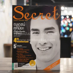 Secret ซีเคร็ต ปีที่ 4 ฉบับที่ 97 ณเดชน์ คูกิมิยะ รูปที่ 1