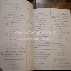 The Tutor Mathayom 1 2 3 (เฉลยคณิต ENT เล่ม 2) รูปที่ 3