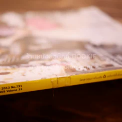 สุดสัปดาห์ 16 July 2013 No.731 แต้ว ณฐพร รูปที่ 3