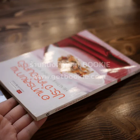 อาหารสุขภาพประจำครอบครัว รูปที่ 2