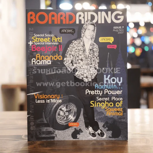 Boardriding Magazine Issue 07/Aug-Nov 2007 รูปที่ 1