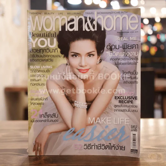 Woman & home No.031 June 2011 อ้อม พิยดา รูปที่ 1
