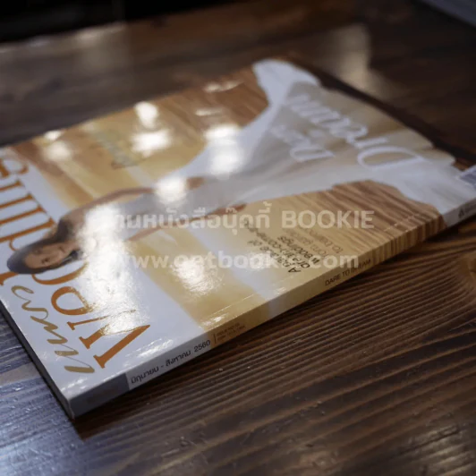 แพรว Wedding Issue No.01 เบลล่า ราณี รูปที่ 2